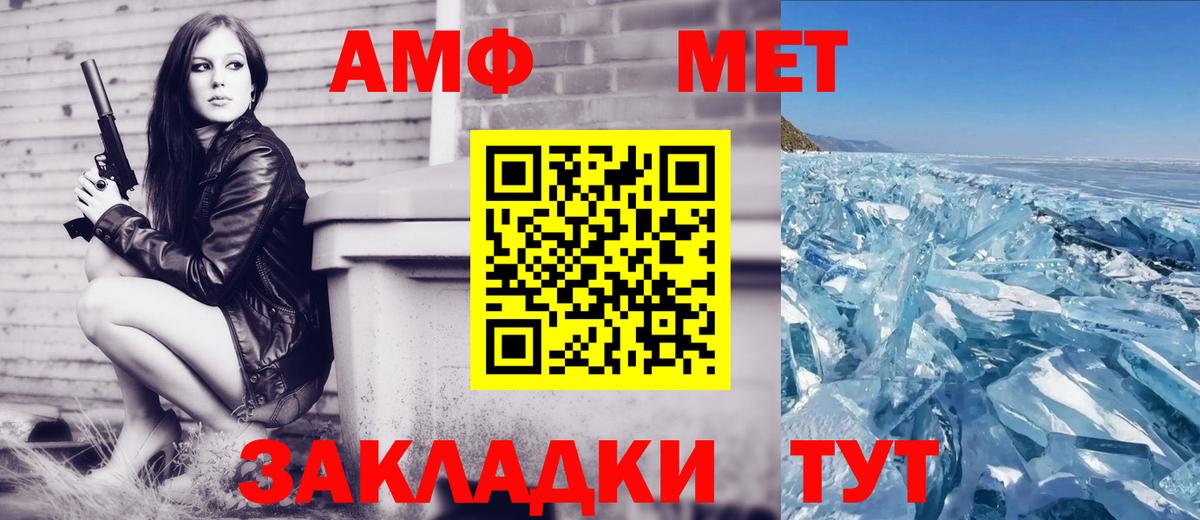   зеркало  Вход с VPN  Ялта  АМФЕТАМИН 98% 