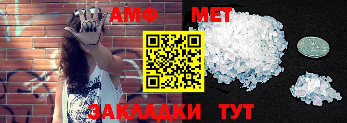 Амфетамин 97% Ялта