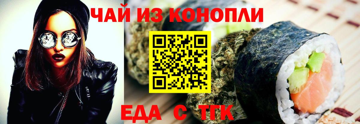 Ялта  Еда ТГК марихуана  Вход с VPN 