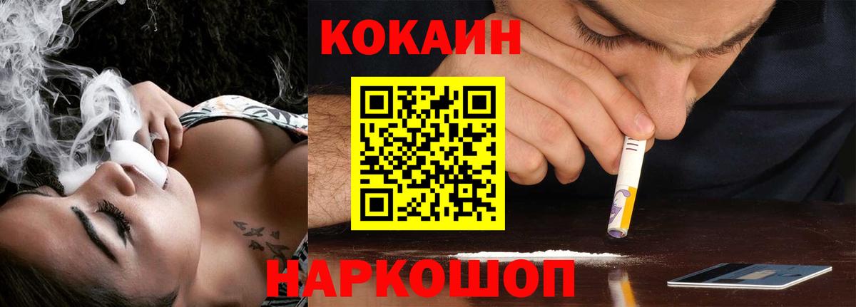 Кокаин Fish Scale Ялта