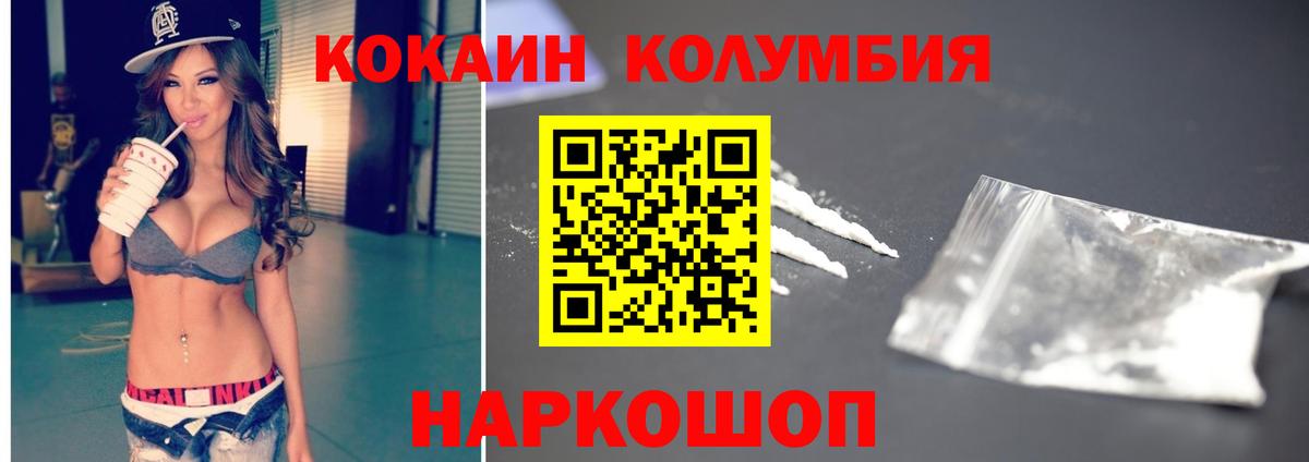 Ялта  COCAIN 97%  Вход с VPN 