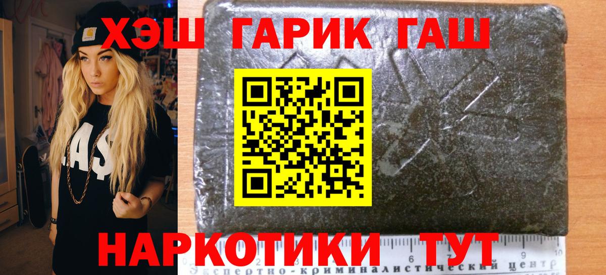 Гашиш  магазин продажи   Ялта  ГАШ Premium  Вход с VPN 