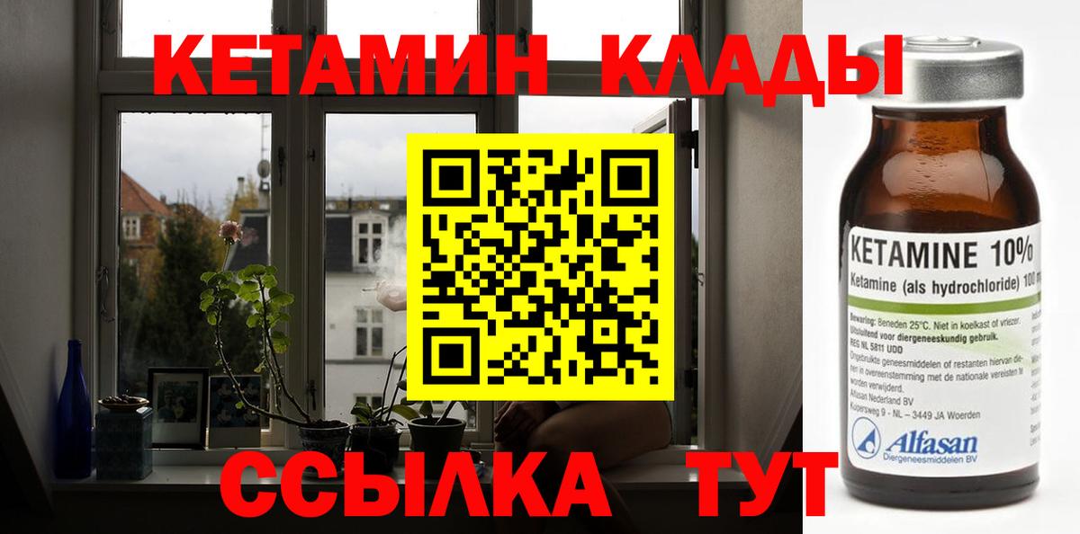 Ялта  КЕТАМИН ketamine  Вход с VPN 