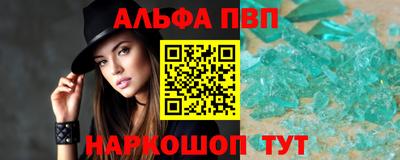 альфа пвп VHQ Нарткала