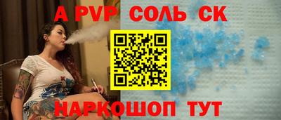 альфа пвп VHQ Нальчик