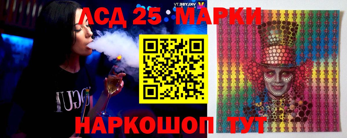 Лсд 25 экстази ecstasy Ялта