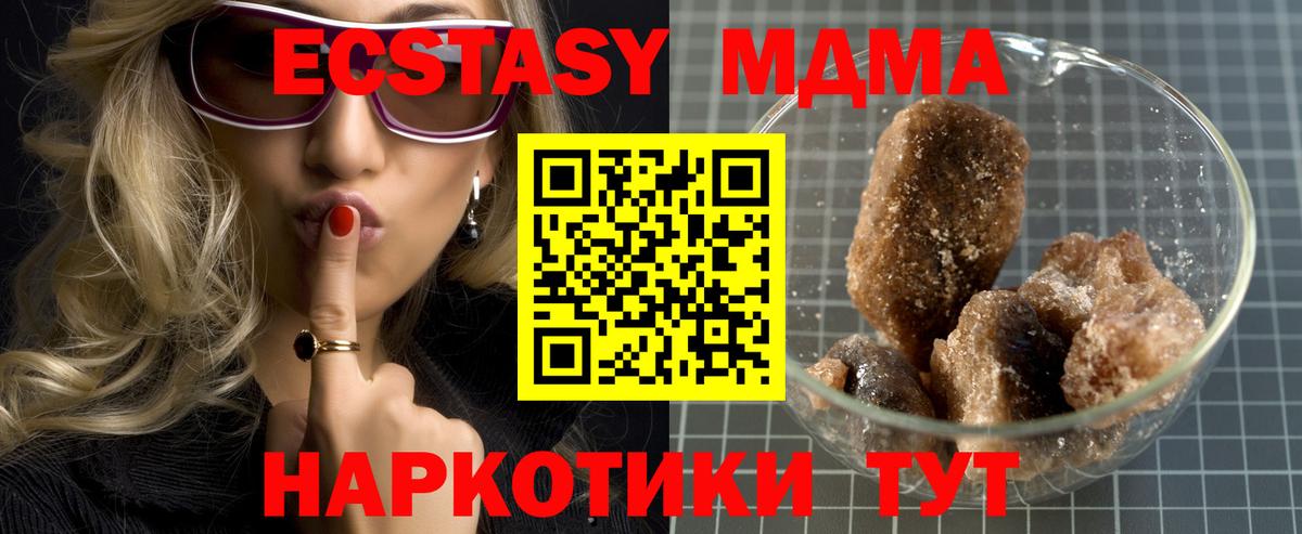 МДМА кристаллы  MDMA кристаллы  Ялта  Вход с VPN 