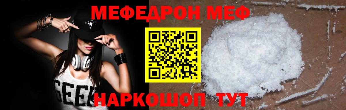 Меф кристаллы Ялта