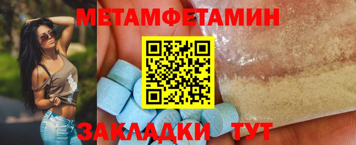 Ялта  Метамфетамин Methamphetamine  Вход с VPN 