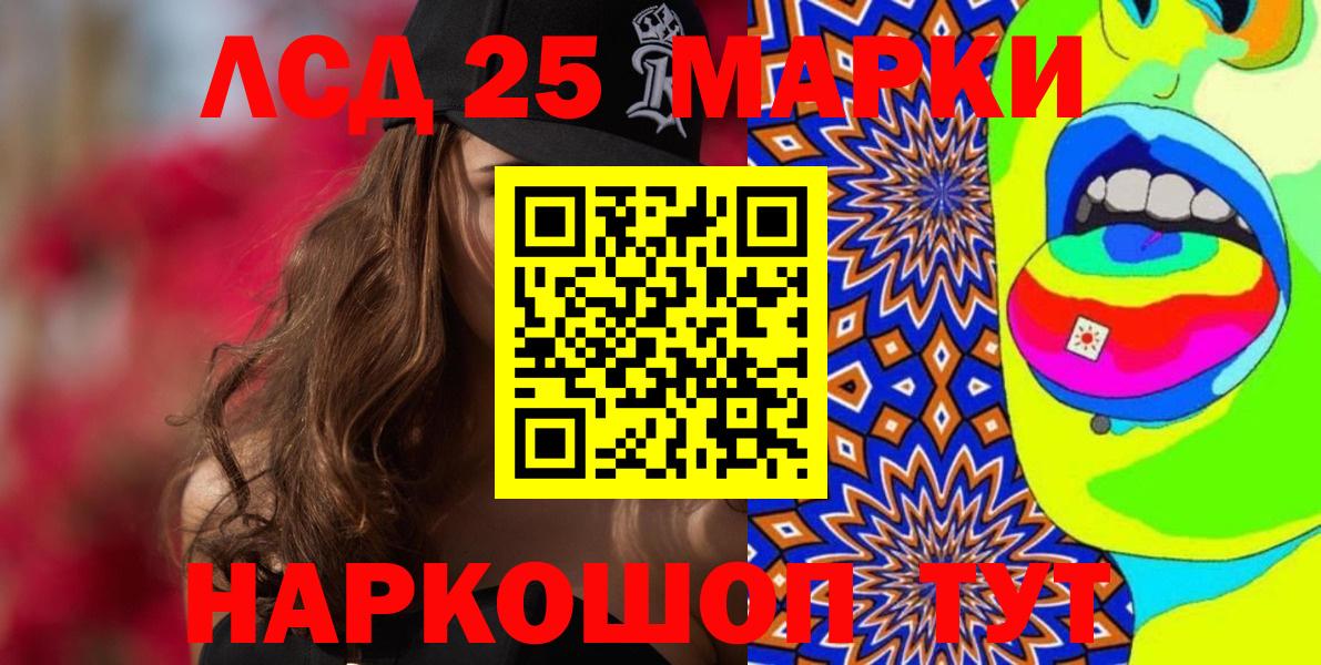 Марки N-bome  Марки 25I-NBOMe 1,5мг  Вход с VPN  Ялта 