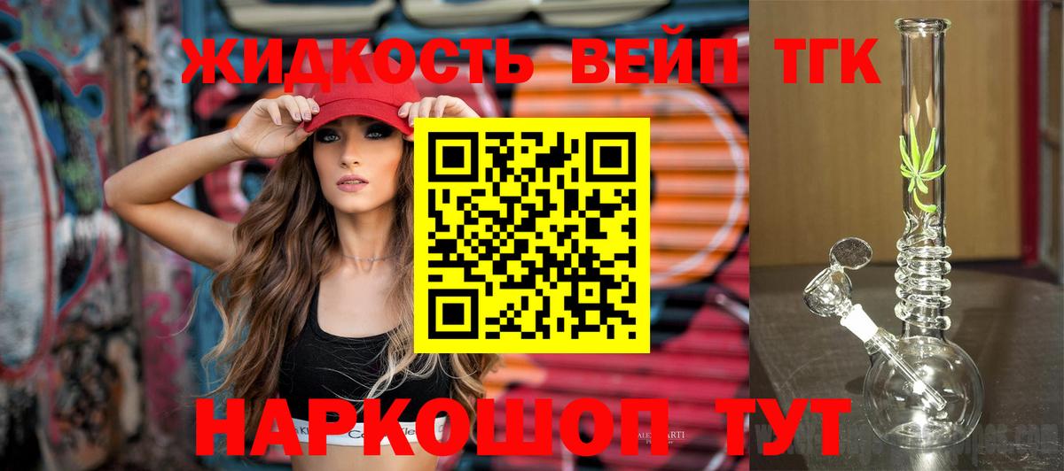 Дистиллят ТГК THC oil Ялта