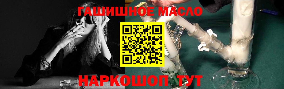 ТГК гашишное масло  Вход с VPN  Ялта  цена   Дистиллят ТГК Wax 