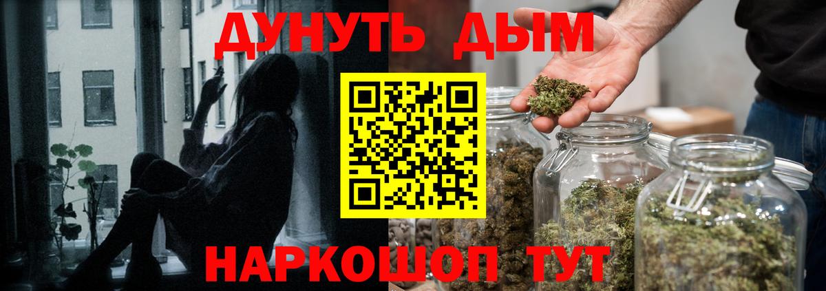 Каннабис сатива  Вход с VPN  Бошки марихуана VHQ  Ялта 